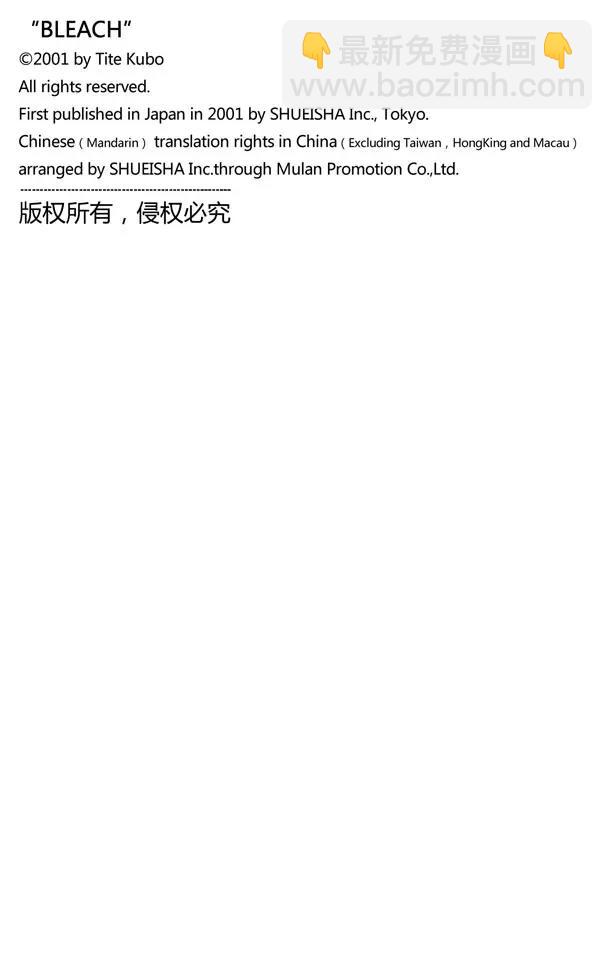 第309话 为螳螂祈祷20