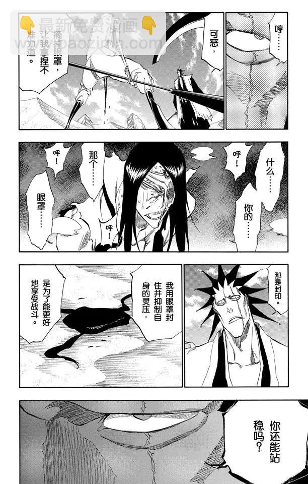 第309话 为螳螂祈祷3