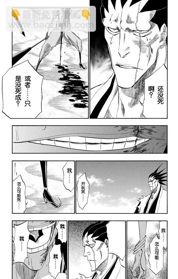 第309话 为螳螂祈祷4