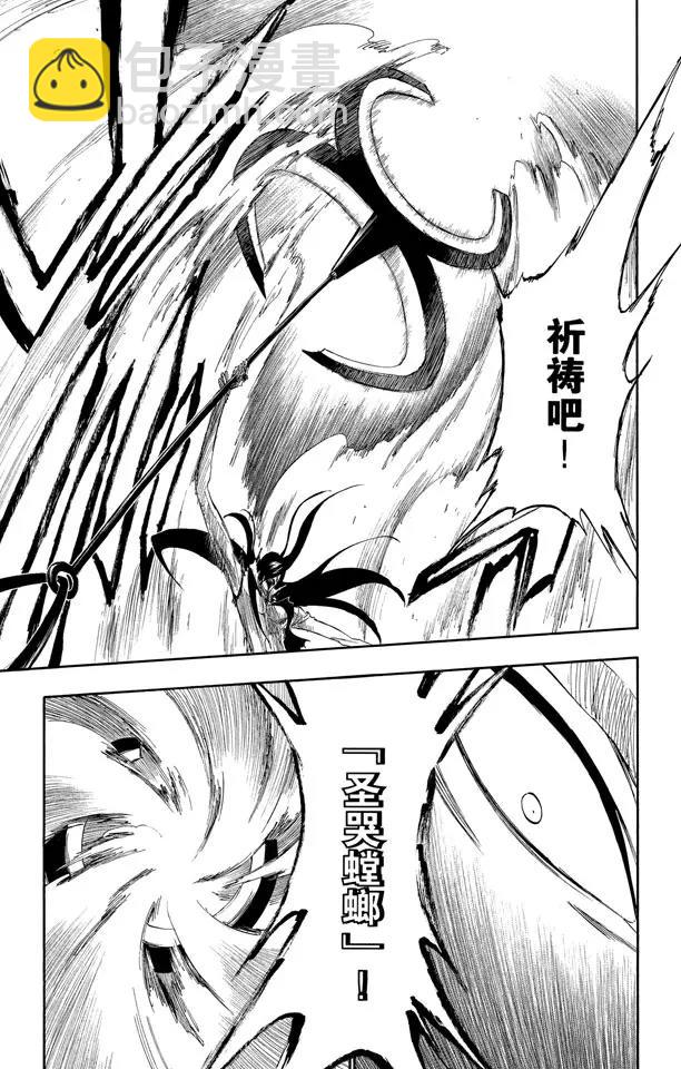 第309话 为螳螂祈祷6