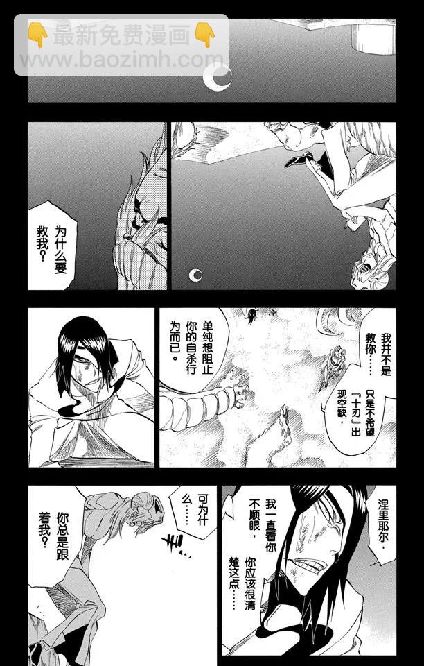 第312话 月亮之上13