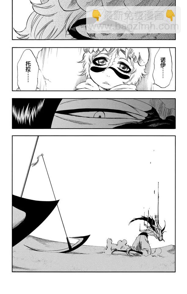 第312话 月亮之上18