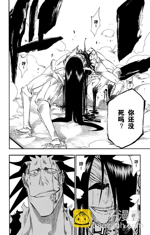 第312话 月亮之上5
