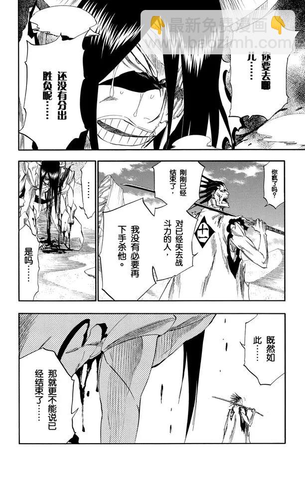 第312话 月亮之上7