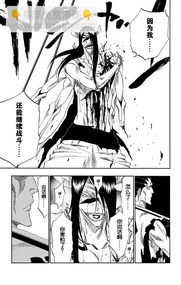 第312话 月亮之上8