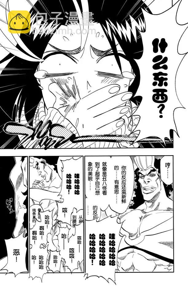 第321话 黑蔷薇与荆棘2
