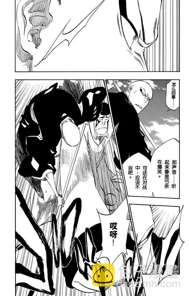 第321话 黑蔷薇与荆棘3