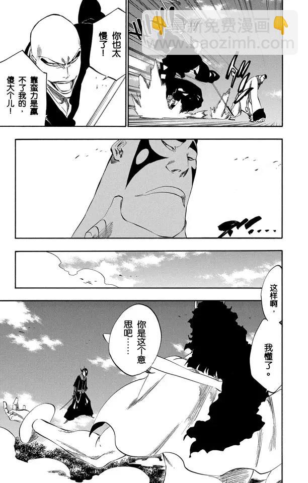 第321话 黑蔷薇与荆棘4