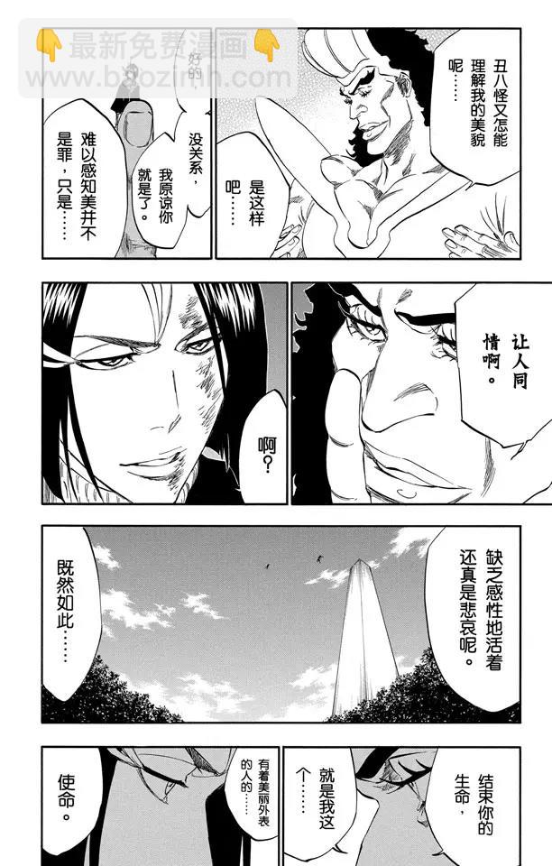 第321话 黑蔷薇与荆棘5