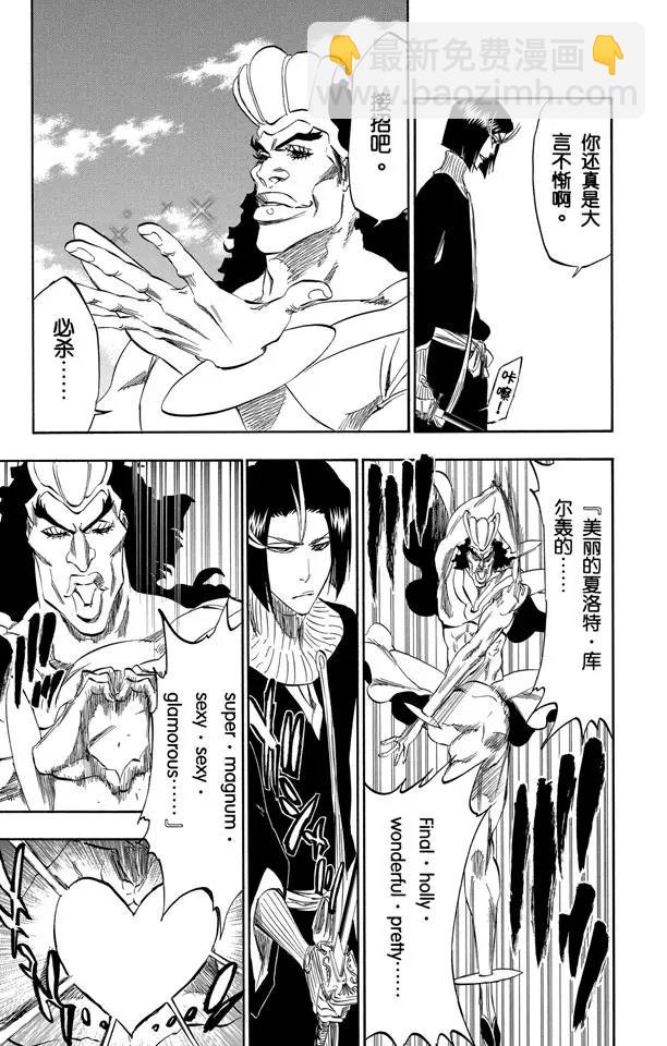 第321话 黑蔷薇与荆棘6