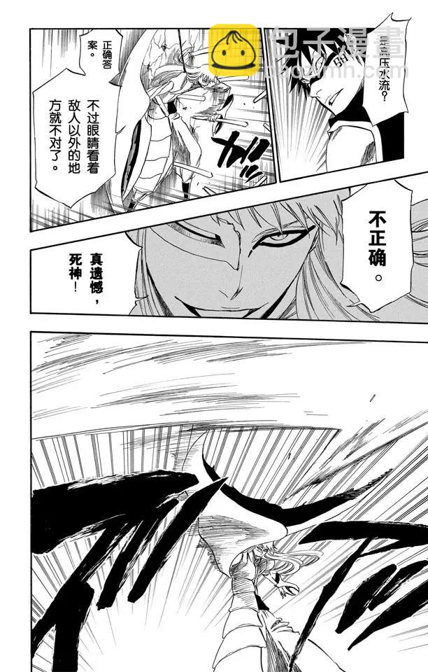 第324话 收割者15