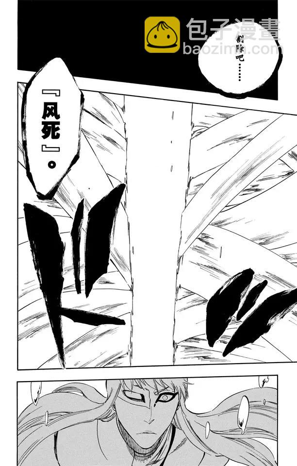 第324话 收割者17