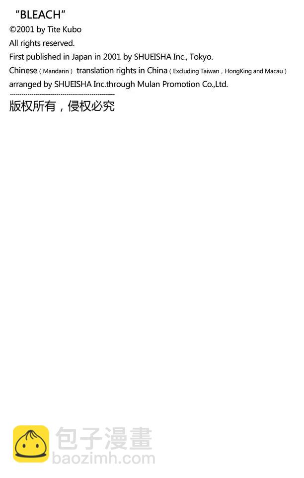 第324话 收割者19