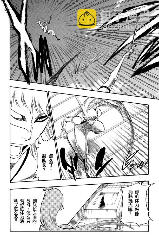 第324话 收割者3