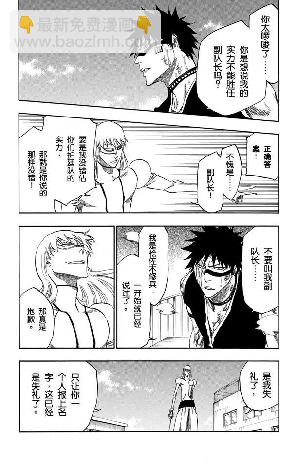 第324话 收割者5