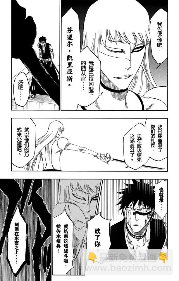 第324话 收割者6