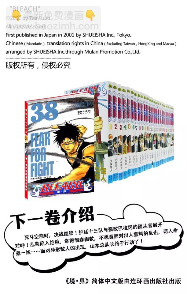 第331话 别只看外表21