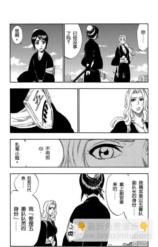 第334话 催眠的残韵8