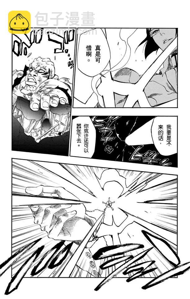 第344话 傲慢2