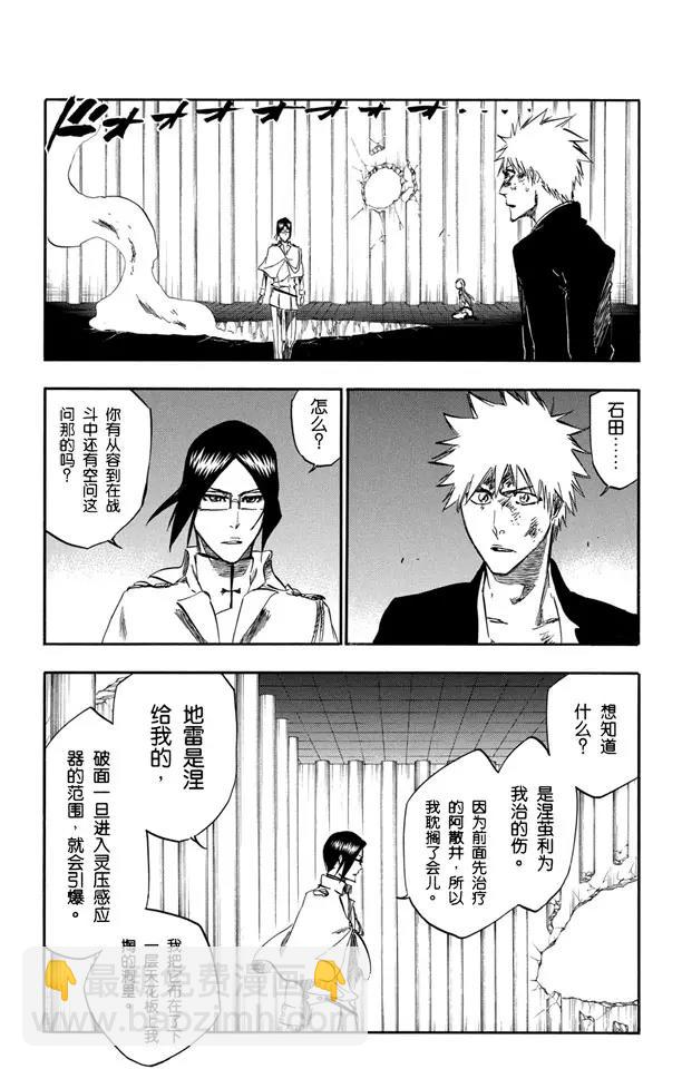 第344话 傲慢5