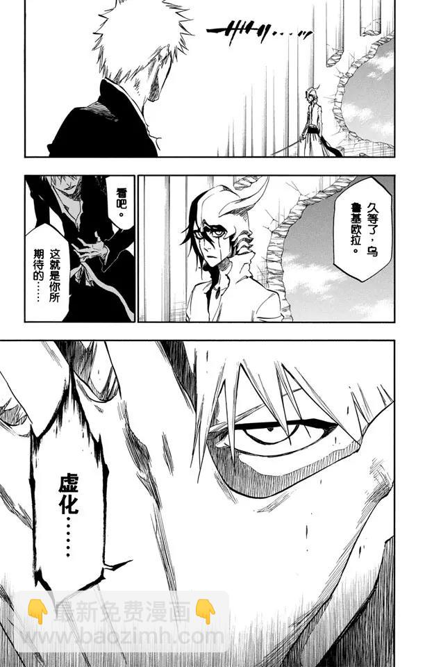 第344话 傲慢8