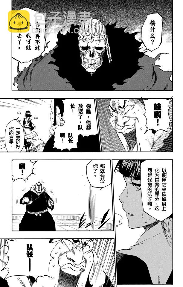 第358话 云朵之王10