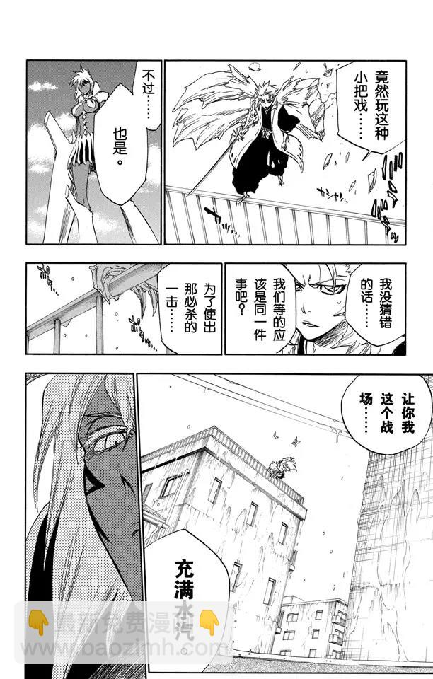 第358话 云朵之王15
