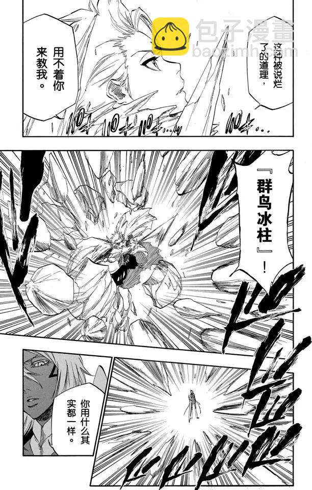 第358话 云朵之王2