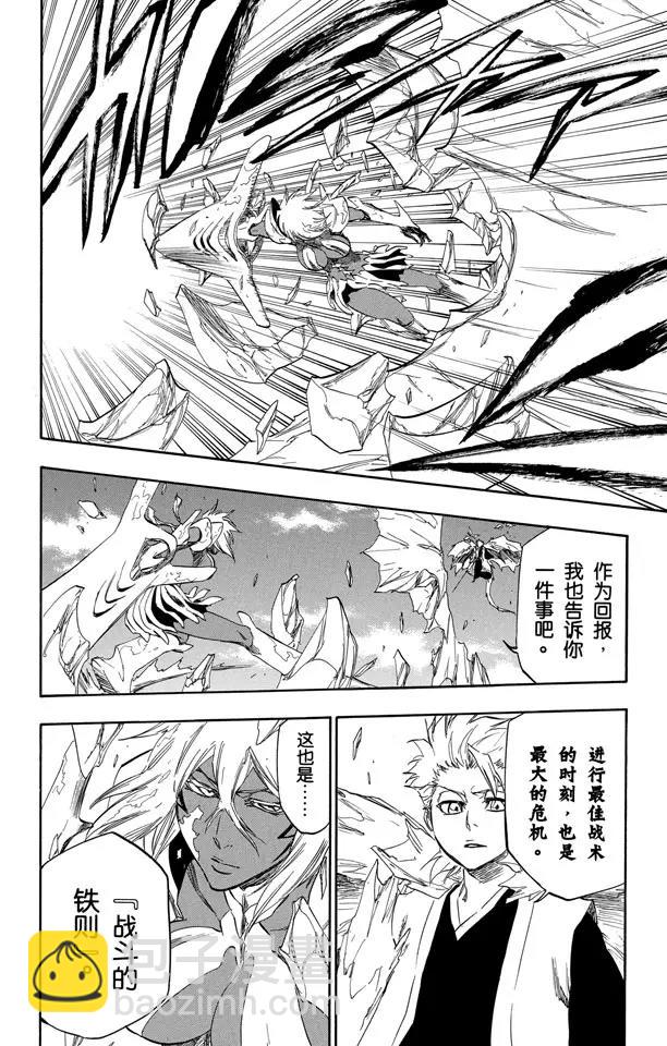 第358话 云朵之王5