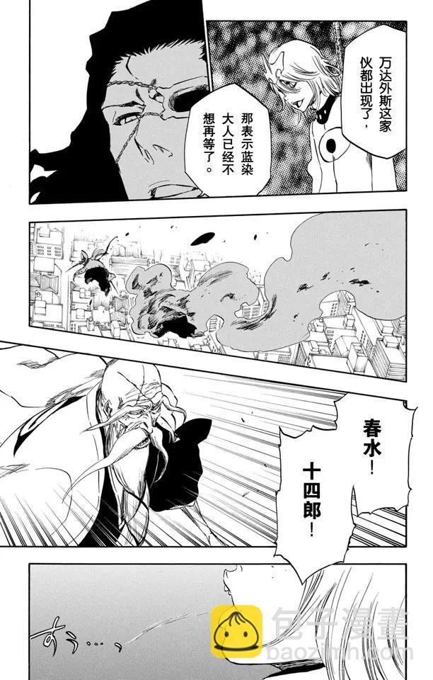 第364话 笑吟吟的复仇者6