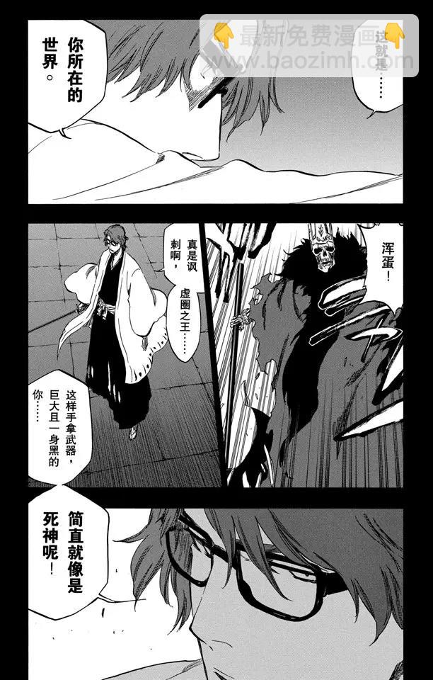 第371话 虚的王国13