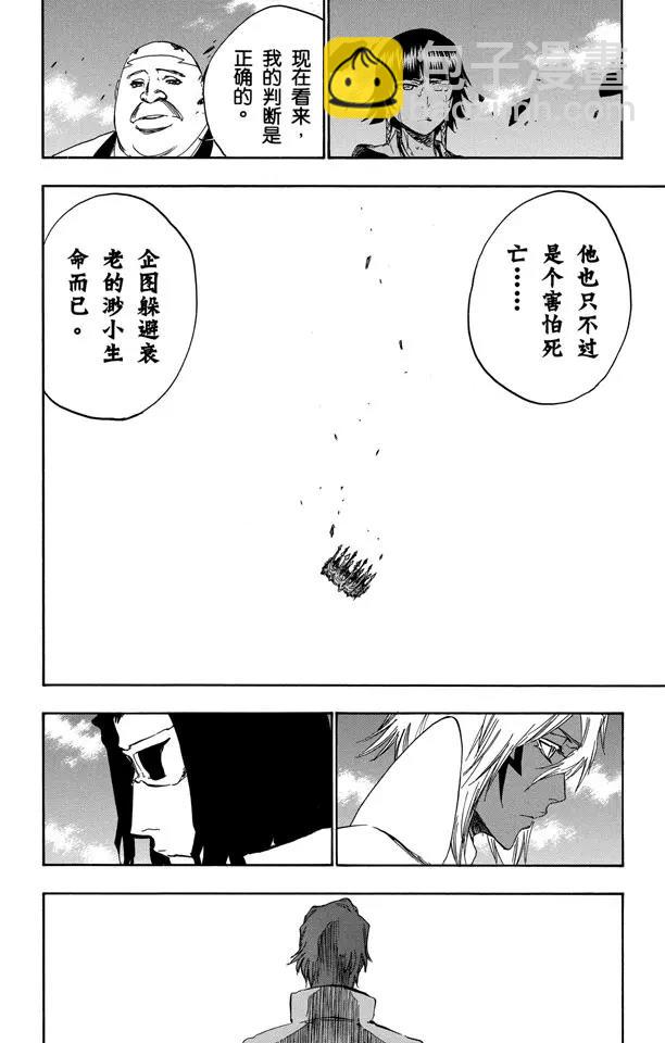 第371话 虚的王国17