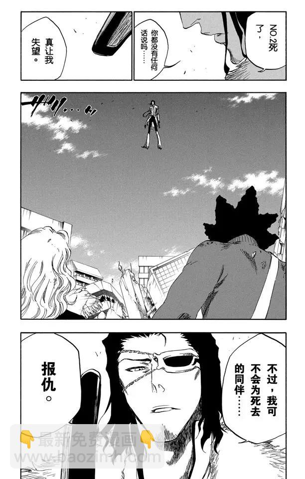 第371话 虚的王国18