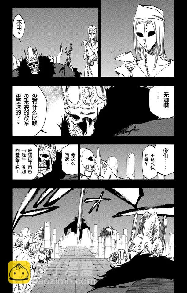 第371话 虚的王国2
