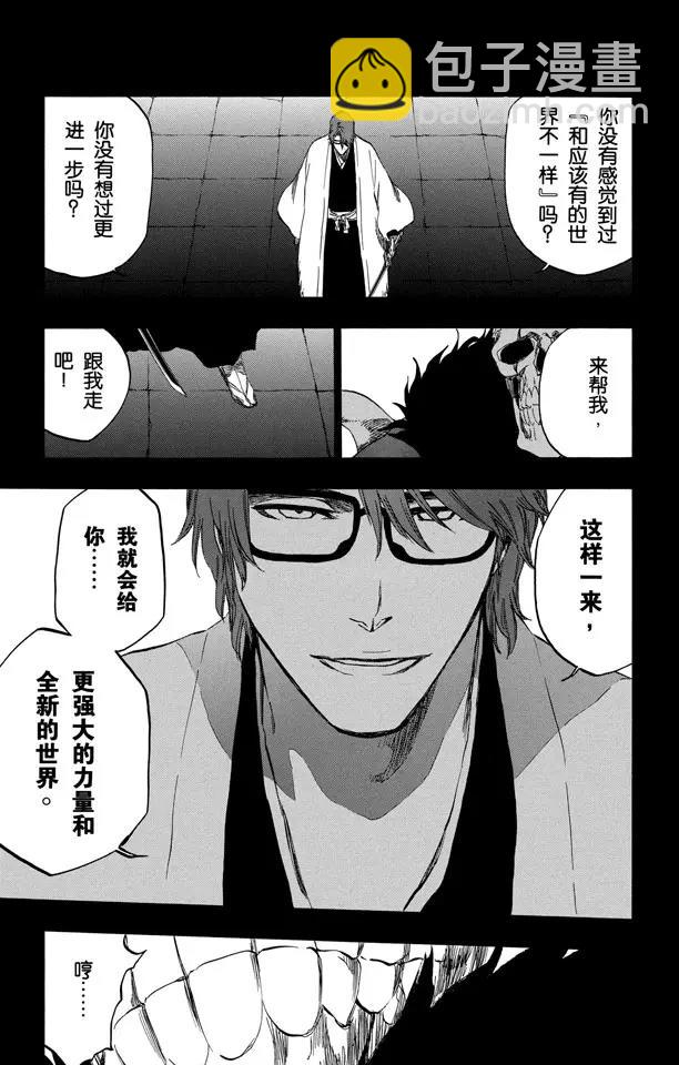 第371话 虚的王国8
