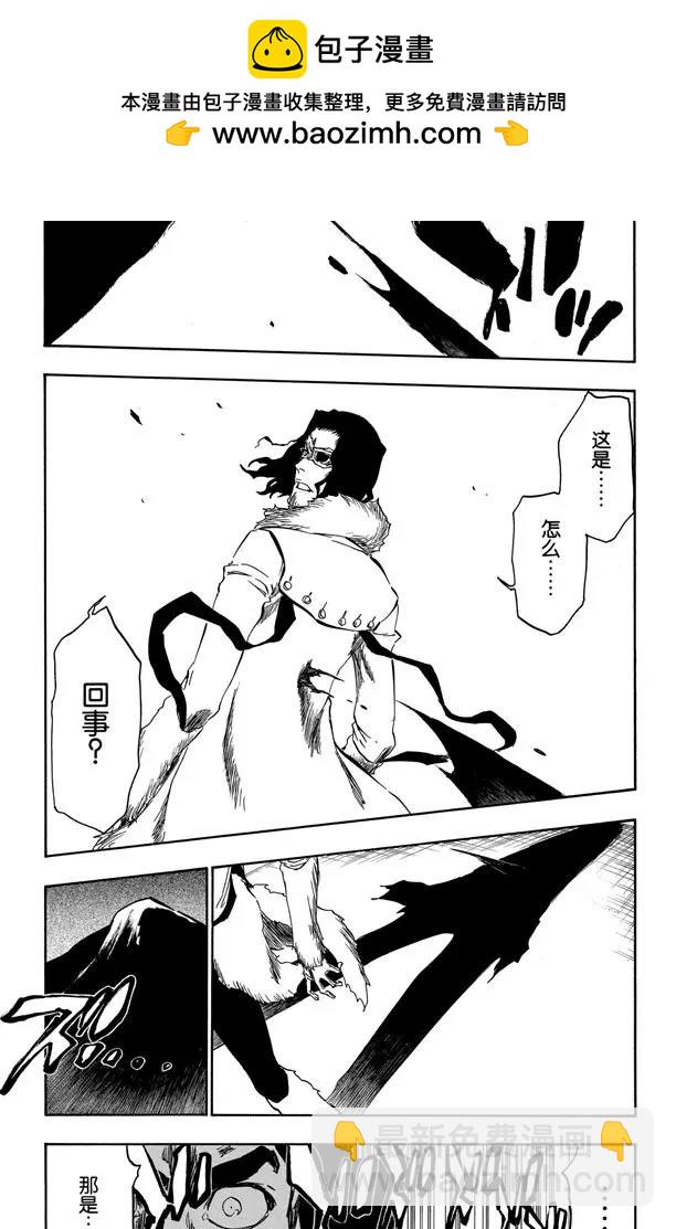 第374话 灰狼·赤血·黑衣·白骨1