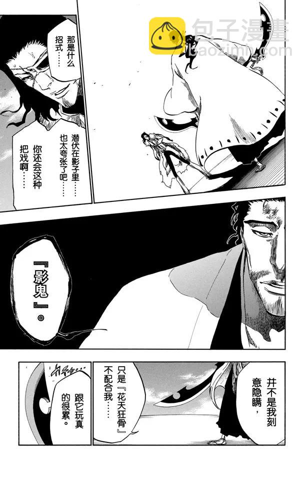 第374话 灰狼·赤血·黑衣·白骨4