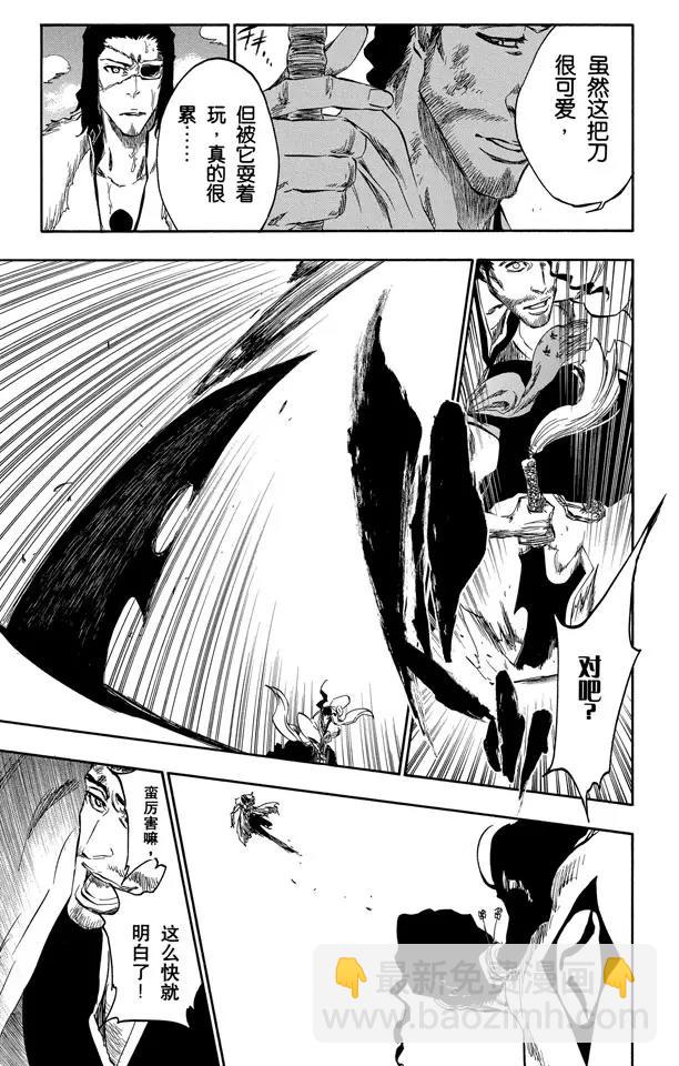 第374话 灰狼·赤血·黑衣·白骨6