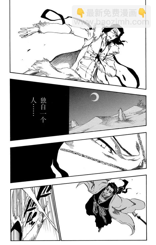 第374话 灰狼·赤血·黑衣·白骨7