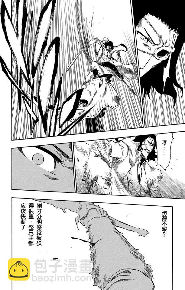 第374话 灰狼·赤血·黑衣·白骨9