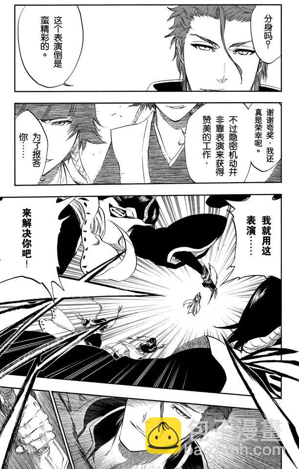 第391话 闪耀的冰河10