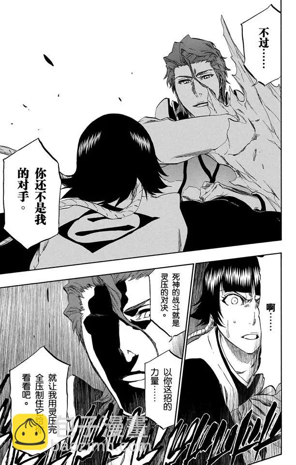 第391话 闪耀的冰河14