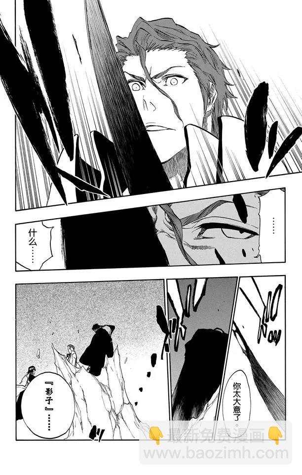 第391话 闪耀的冰河15