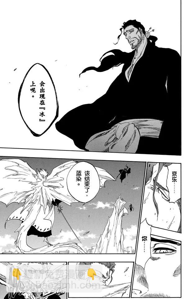 第391话 闪耀的冰河16