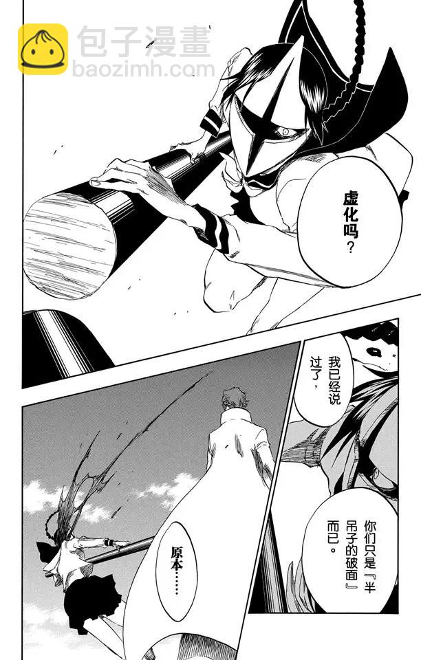 第391话 闪耀的冰河5