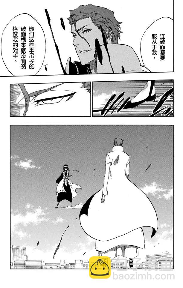 第391话 闪耀的冰河6