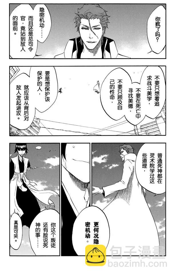 第391话 闪耀的冰河7