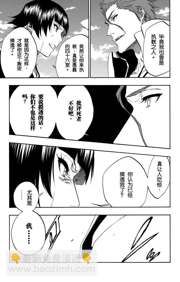 第391话 闪耀的冰河8