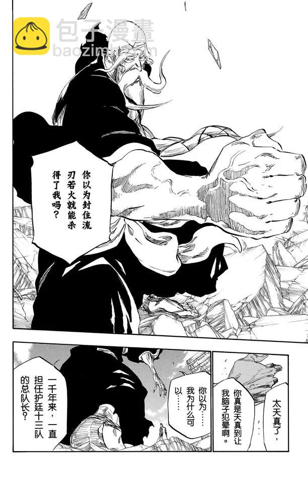 第394话 燃尽的地狱25