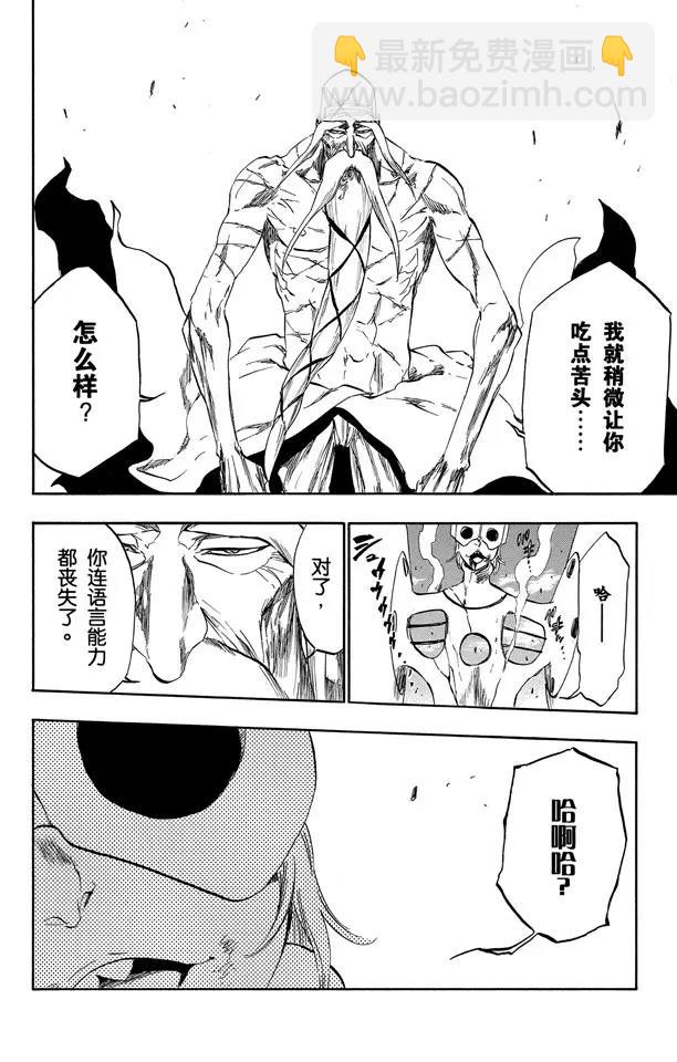 第394话 燃尽的地狱29